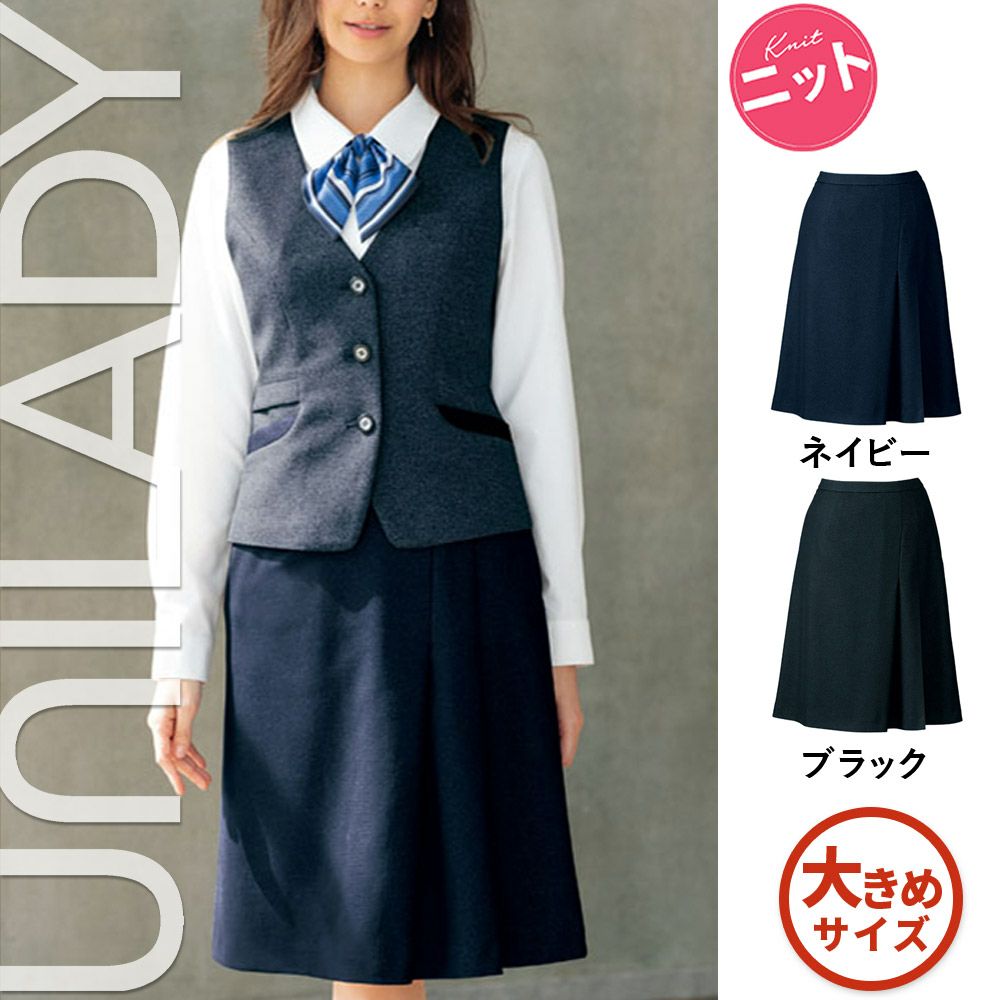 U9025 【ヤギ UNILADY】 ユニレディ セミフレアスカート 女子制服 事務服 仕事服 21号～23号