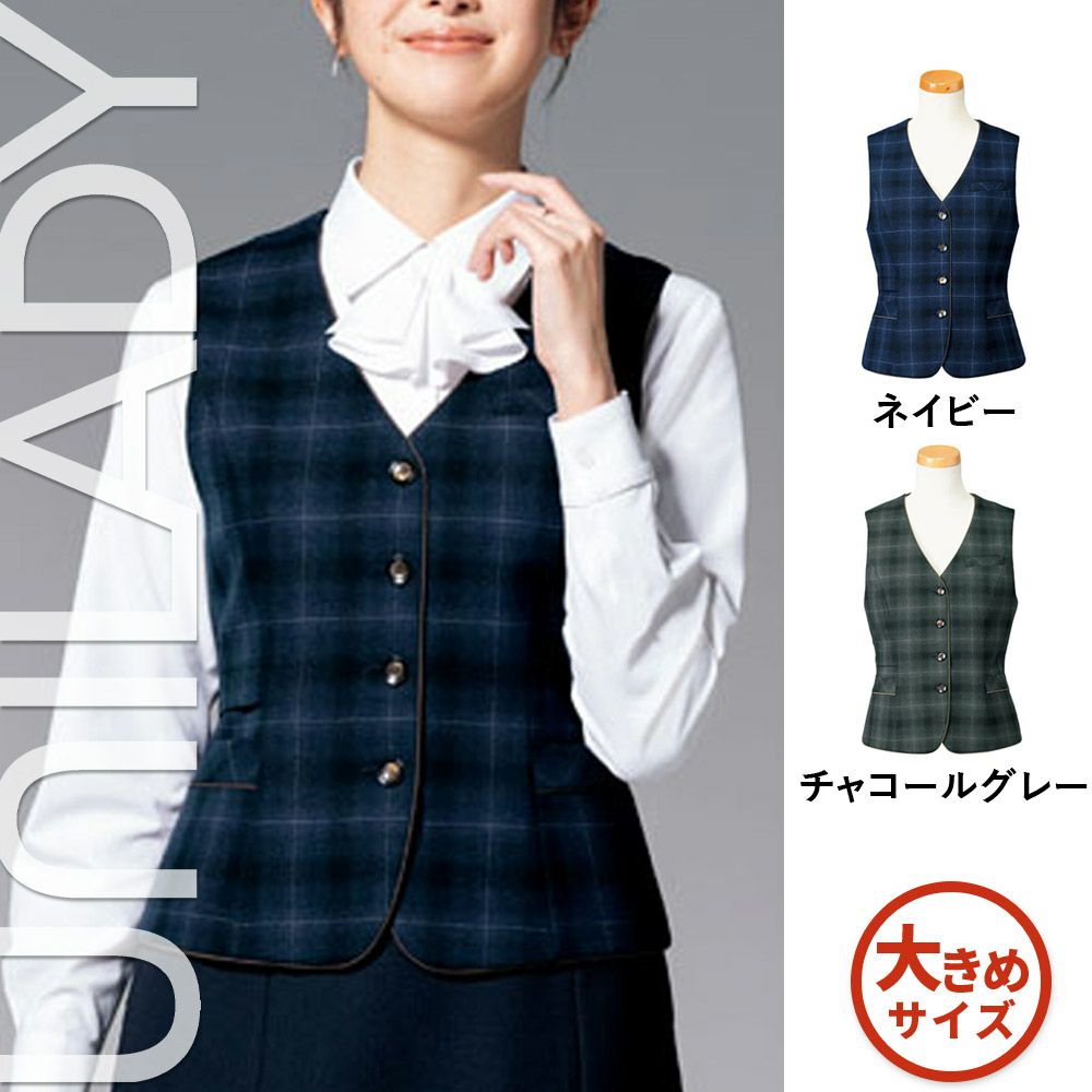 U5026 【ヤギ UNILADY】 ユニレディ ベスト 女子制服 事務服 仕事服 17号～19号