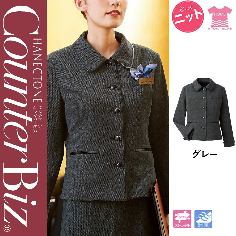 9187 【ハネクトーン CounterBiz】 ジャケット 女子制服  事務服 仕事服 5号～19号