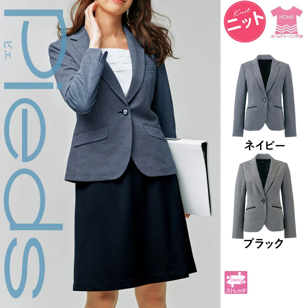 HCJ8610 【アイトス Pieds】 ジャケット 女子制服 事務服 仕事服 5号～15号