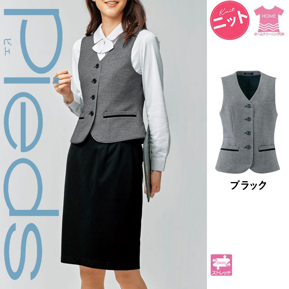 HCV8610 【アイトス Pieds】 ベスト 女子制服 事務服 仕事服 5号～15号