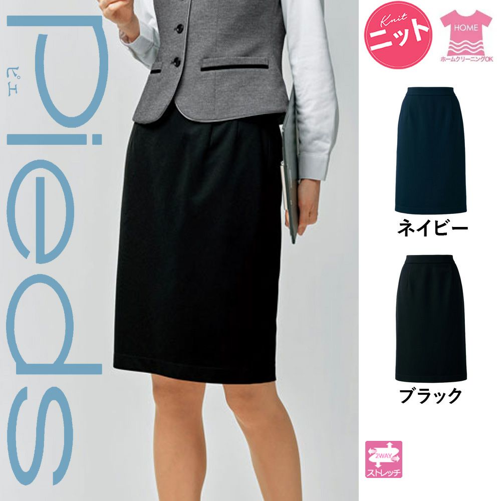 HCS8600 【アイトス Pieds】 スカート 女子制服 事務服 仕事服 5号～15号
