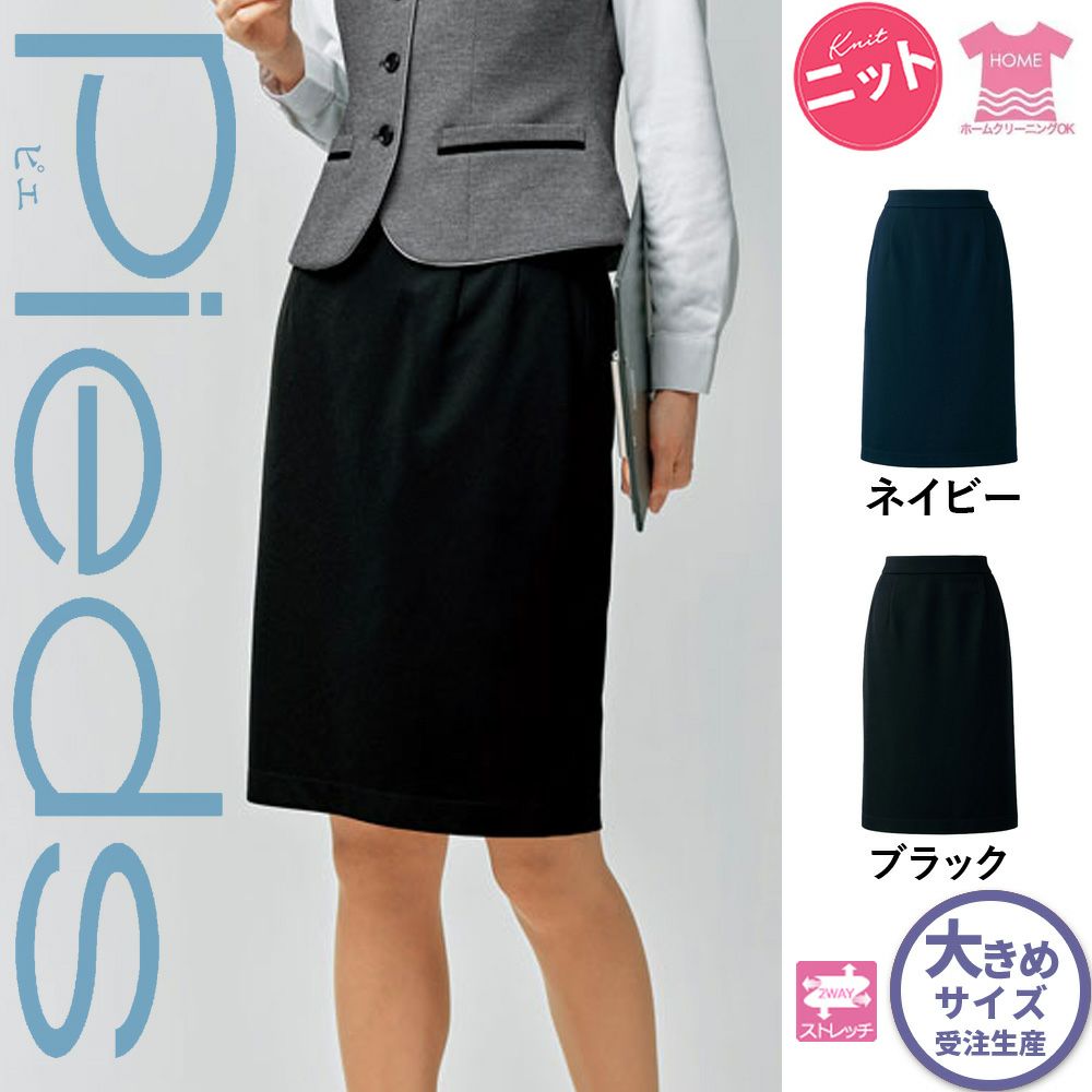 HCS8600 【アイトス Pieds】 スカート 女子制服 事務服 仕事服 23号
