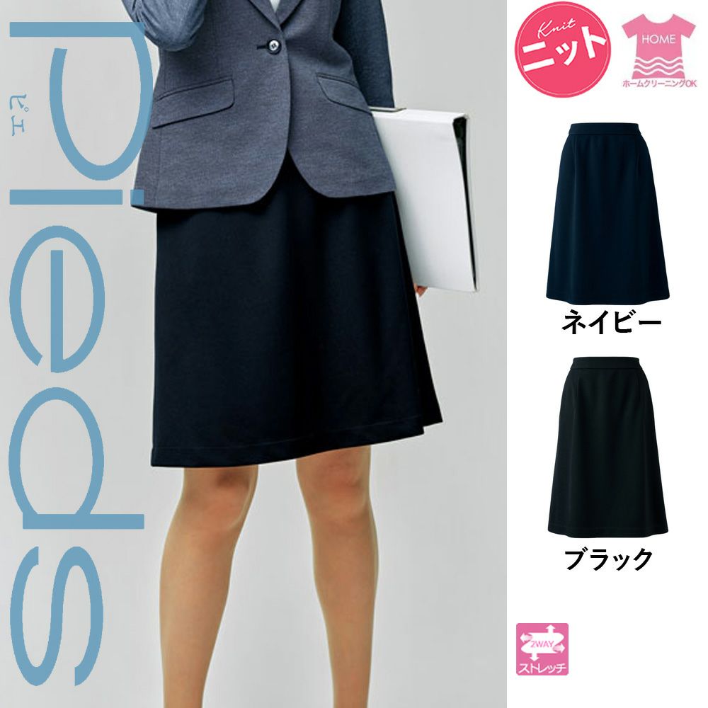 HCS8602 【アイトス Pieds】 フレアースカート 女子制服 事務服 仕事服 5号～15号