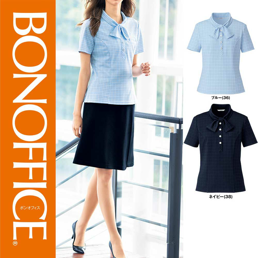 AD8801 【ボンマックス BONOFFICE】 ポロニット 女子制服 事務服 仕事服 5号～15号