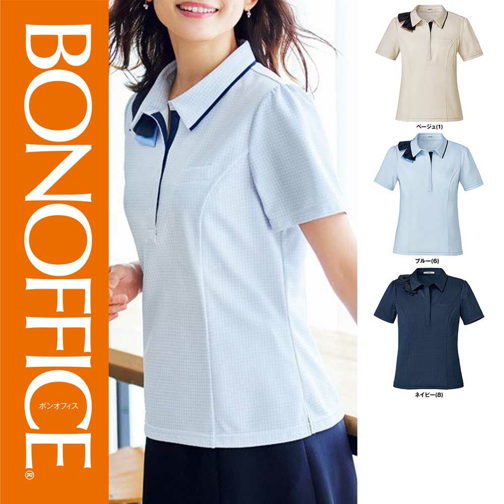 AD8802 【ボンマックス BONOFFICE】 ポロニット 女子制服 事務服 仕事服 5号～15号