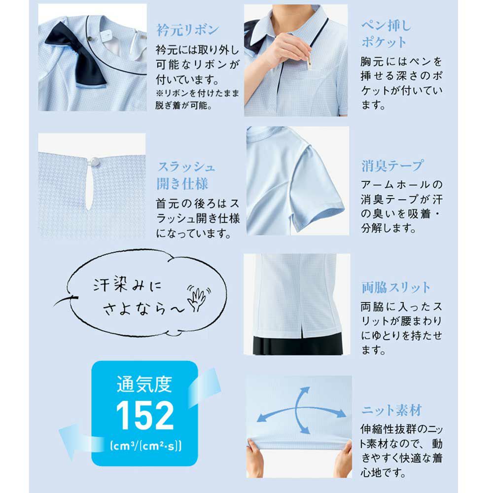 事務服 夏服 オーバーブラウス AD8803