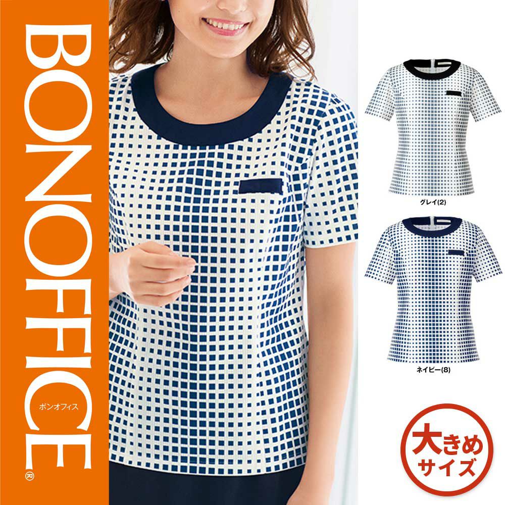 BCK7305【ボンマックス BONOFFICE】 半袖プルオーバー 女子制服 事務服 仕事服 17号～19号