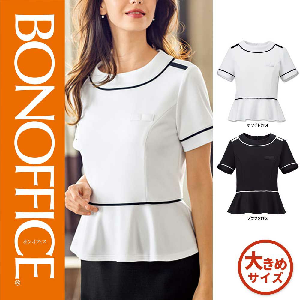 BCK7303【ボンマックス BONOFFICE】 プルオーバー 女子制服 事務服 仕事服 17号～19号