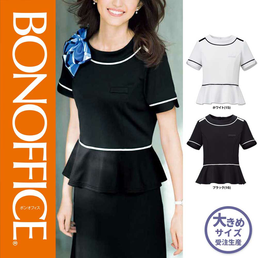 BCK7303【ボンマックス BONOFFICE】 プルオーバー 女子制服 事務服 仕事服 21号