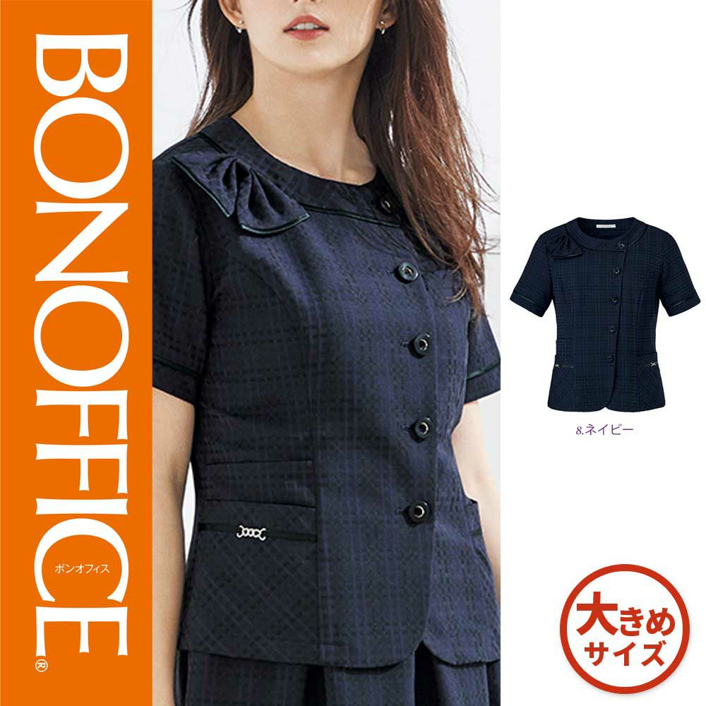 BCJ0710【ボンマックス BONOFFICE】 オーバーブラウス 女子制服 事務服 仕事服 17号～19号