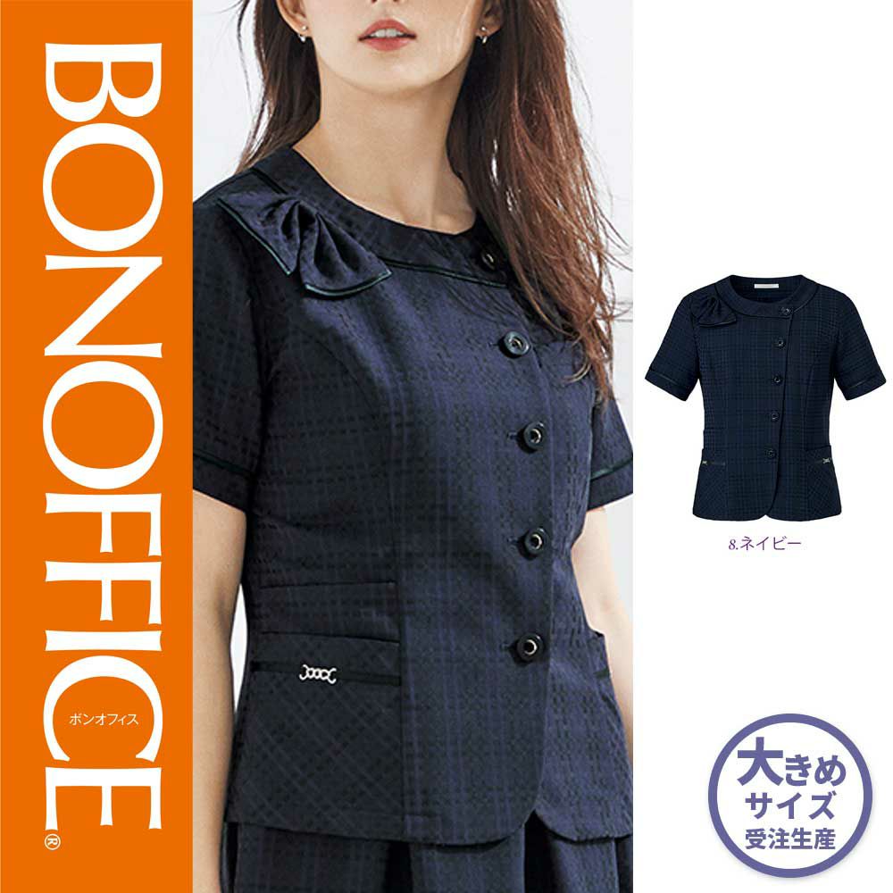 BCJ0710【ボンマックス BONOFFICE】 オーバーブラウス 女子制服 事務服 仕事服 21号