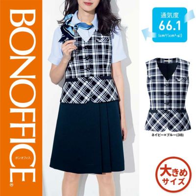 事務服 夏服 ベスト BCV1704