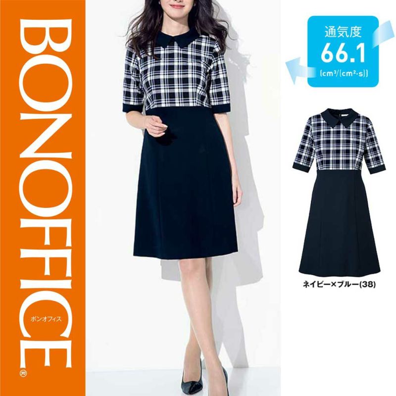 事務服 夏服 ワンピース BCO5707