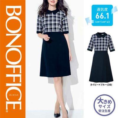 事務服 大きい ワンピース BCO5707