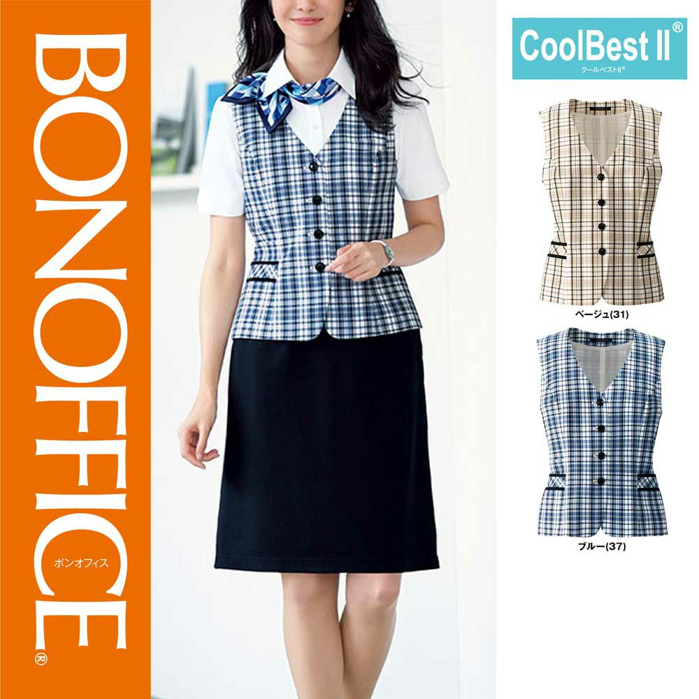 AV1835【ボンマックス BONOFFICE】 ベスト 女子制服 事務服 仕事服 5号～15号