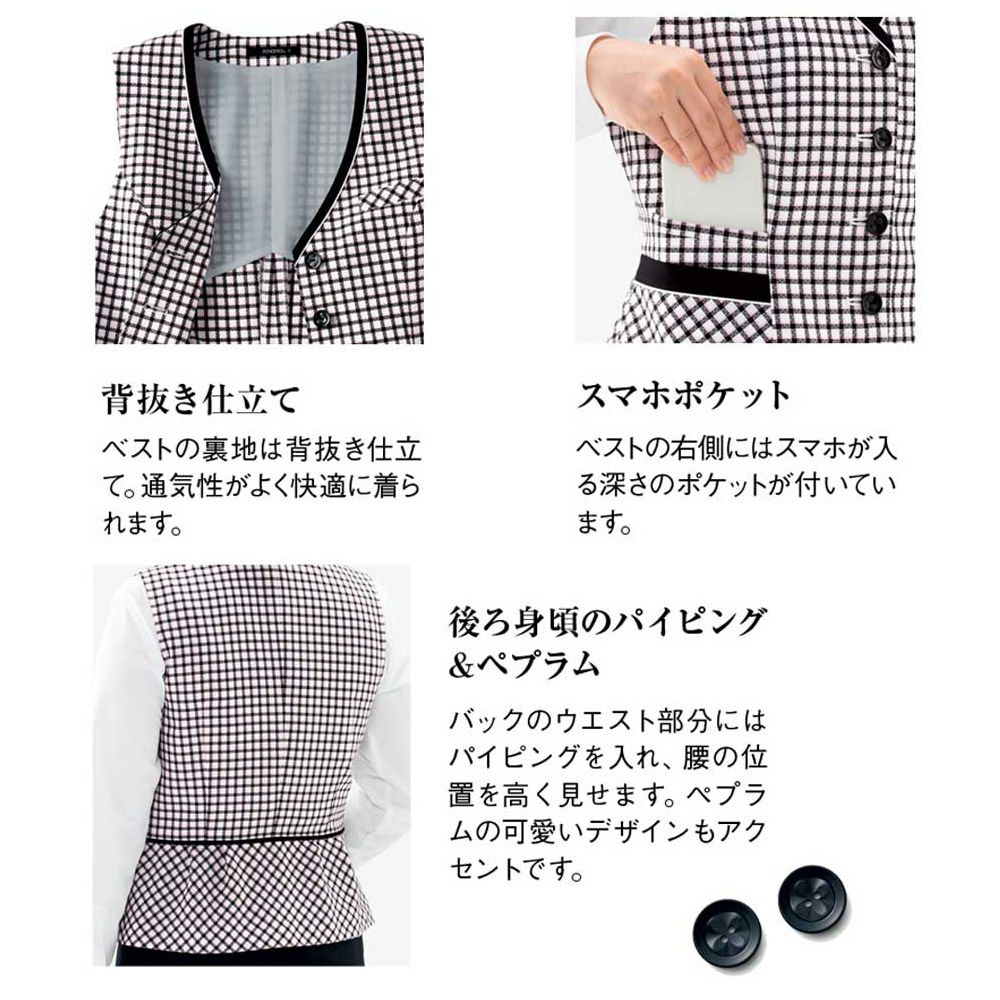 事務服 小さい ベスト AV1834