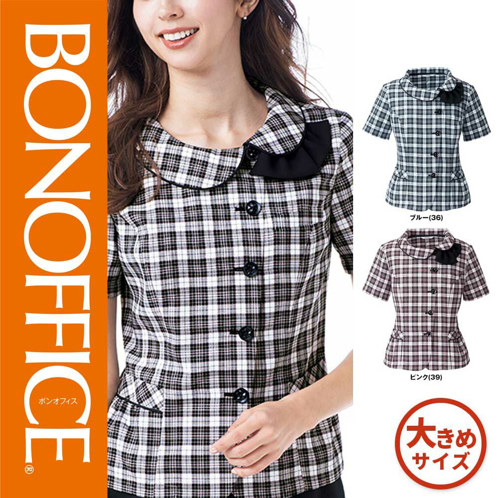 AJ0843【ボンマックス BONOFFICE】 オーバーブラウス 女子制服 事務服 仕事服 17号～19号