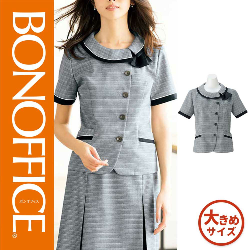 LJ0767【ボンマックス BONOFFICE】 ソフトジャケット 女子制服 事務服 仕事服 17号～19号