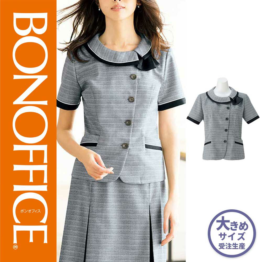 LJ0767【ボンマックス BONOFFICE】 ソフトジャケット 女子制服 事務服 仕事服 21号