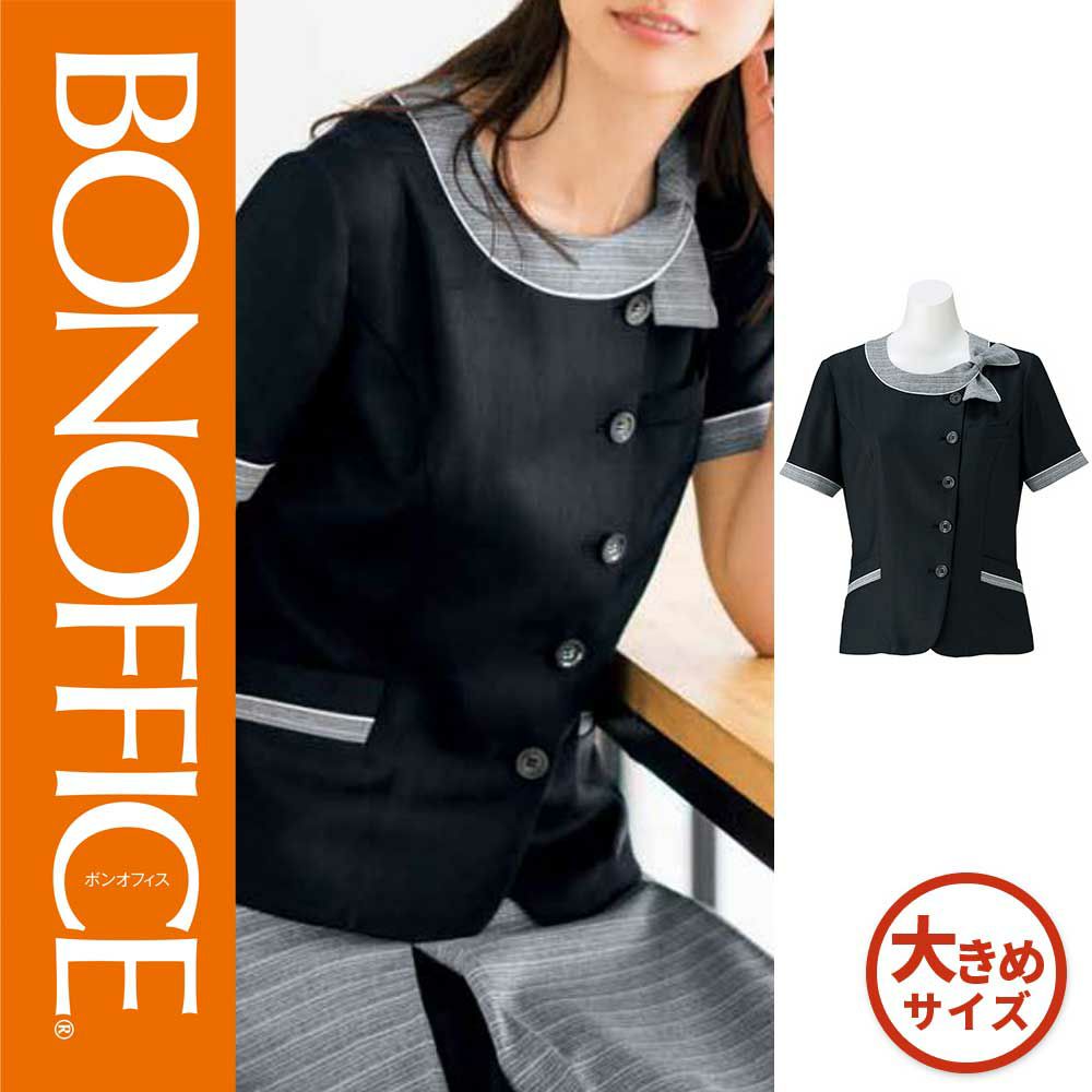 LJ0766【ボンマックス BONOFFICE】 ソフトジャケット 女子制服 事務服 仕事服 17号～19号