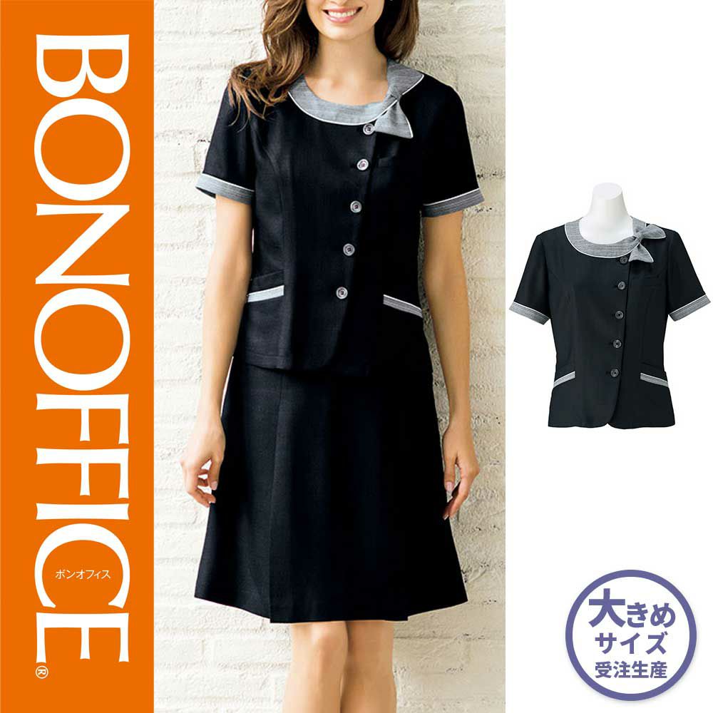 LJ0766【ボンマックス BONOFFICE】 ソフトジャケット 女子制服 事務服 仕事服 21号 |安全靴 事務服 通販 Works1