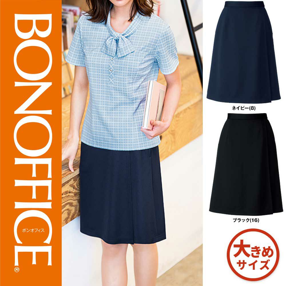 AC3214【ボンマックス BONOFFICE】キュロット 女子制服 事務服 仕事服 17号～19号