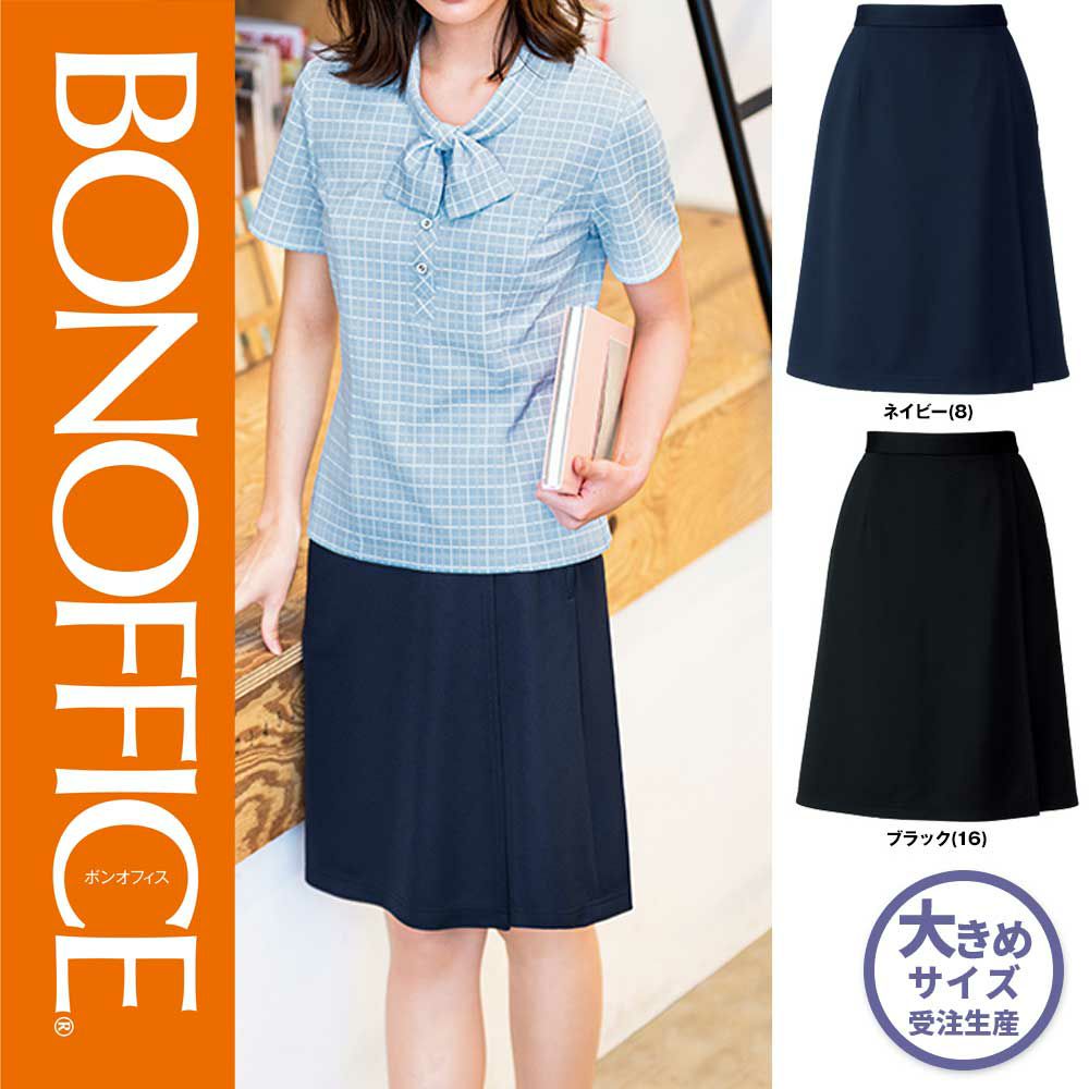 AC3214【ボンマックス BONOFFICE】キュロット 女子制服 事務服 仕事服 21号