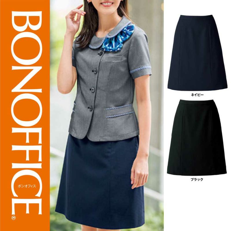 売れ筋ランキングも Aラインスカート AS2336 5号～21号 ボンマックス BONMAX 女性用 1色展開 スカート 