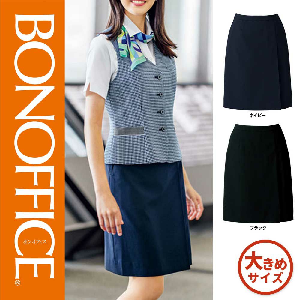 AS2804【ボンマックス BONOFFICE】プリーツスカート 女子制服 事務服 仕事服 17号～19号