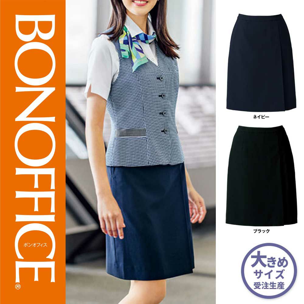 AS2804【ボンマックス BONOFFICE】プリーツスカート 女子制服 事務服 仕事服 21号