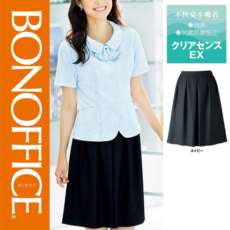 LS2745【ボンマックス BONOFFICE】タックスカート 女子制服 事務服