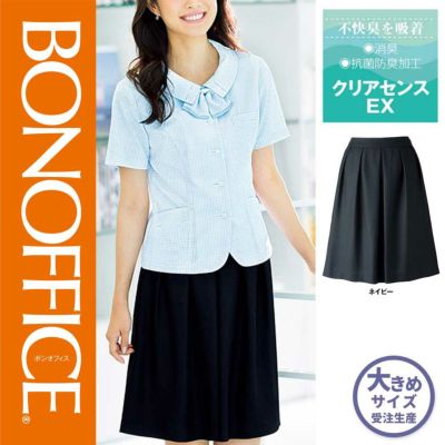 LS2747【ボンマックス BONOFFICE】タイトスカート 女子制服 事務服