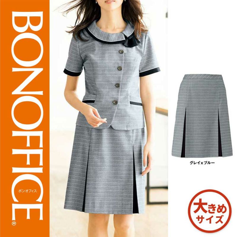 LS2757【ボンマックス BONOFFICE】プリーツスカート 女子制服 事務服 