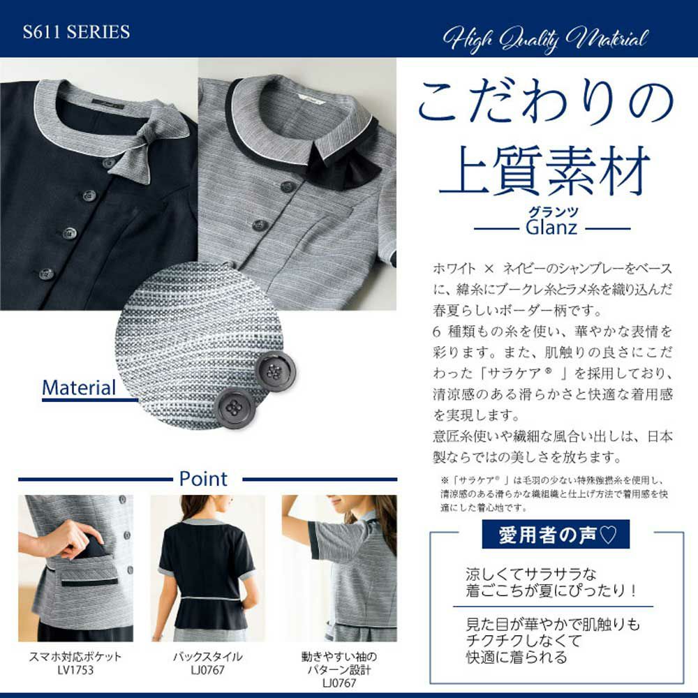 事務服 ユニフォーム スカート LS2757 ボンマックス