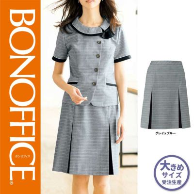 LS2757【ボンマックス BONOFFICE】プリーツスカート 女子制服 事務服