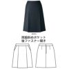 事務服 夏服 スカート LS2746 ボンマックス