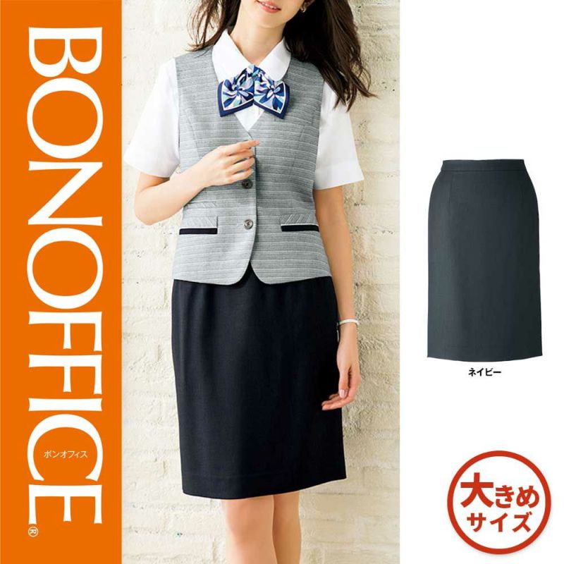 LS2747【ボンマックス BONOFFICE】タイトスカート 女子制服 事務服 仕事服 17号～19号 |安全靴 事務服 通販 Works1