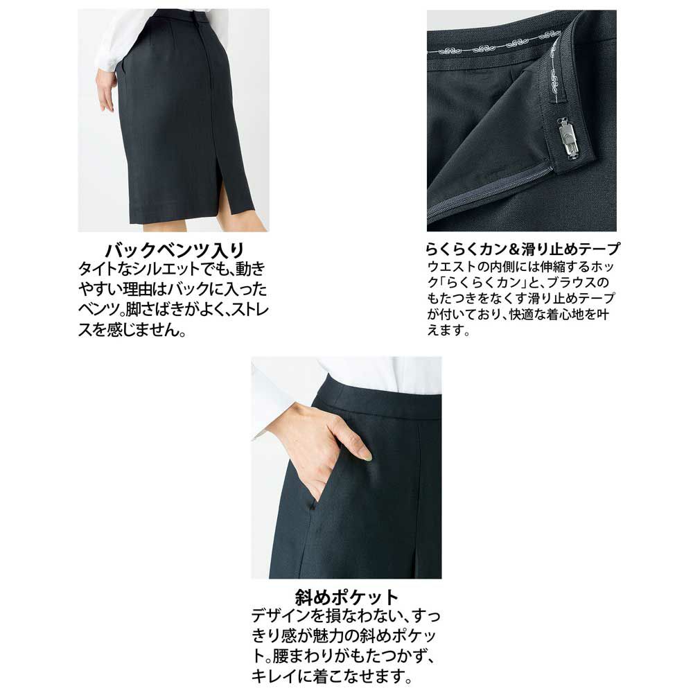 事務服 大きい スカート LS2747 ボンマックス