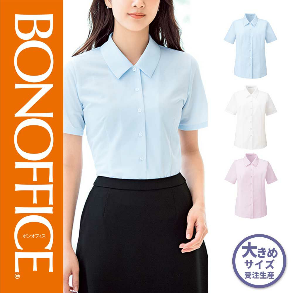 RB4561【ボンマックス BONOFFICE】半袖ブラウス 女子制服 事務服 仕事服 21号