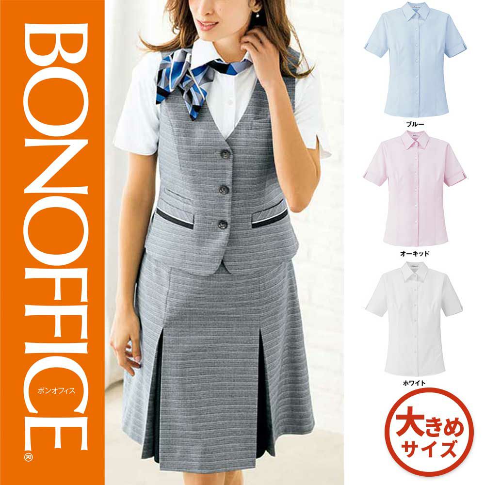 RB4551【ボンマックス BONOFFICE】半袖ブラウス 女子制服 事務服 仕事服 17号～19号