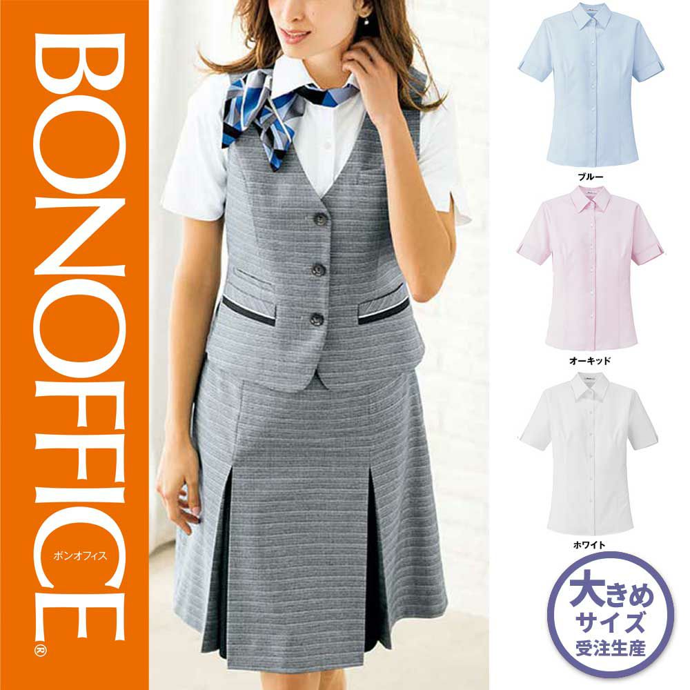 RB4551【ボンマックス BONOFFICE】半袖ブラウス 女子制服 事務服 仕事服 21号