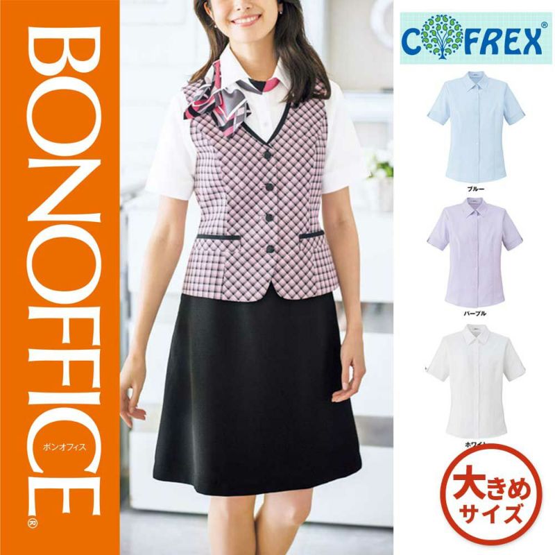 事務服 夏服 ブラウス RB4550 ボンマックス