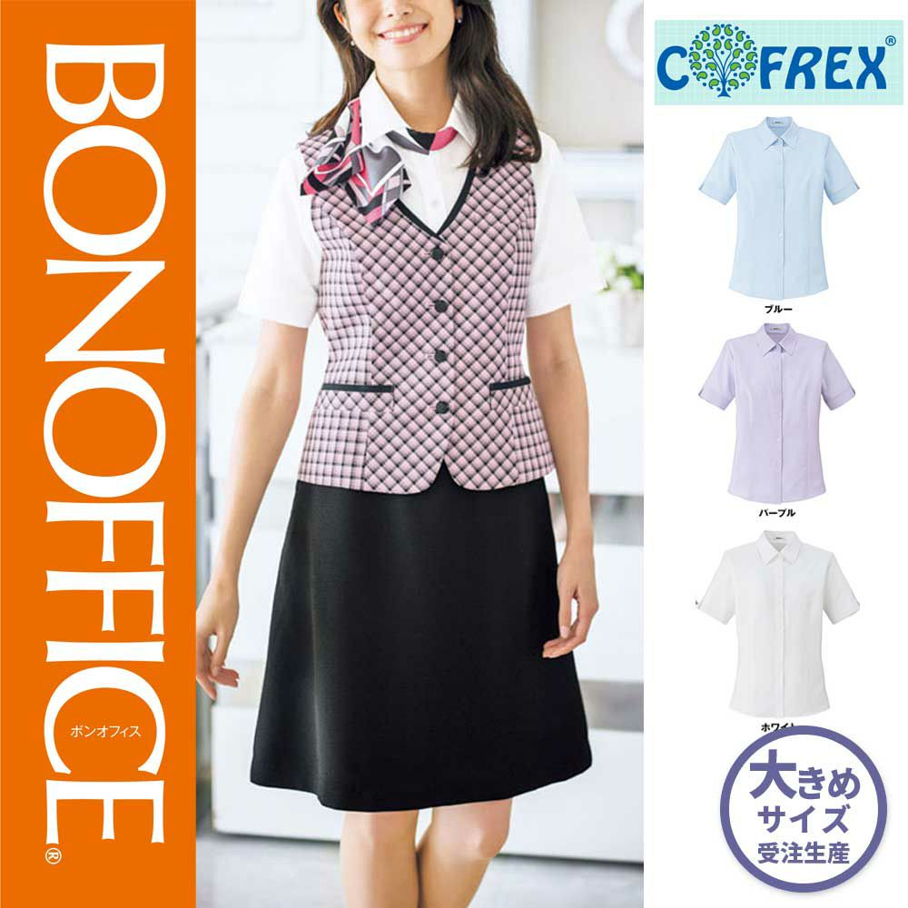 事務服 制服 ブラウス RB4550 ボンマックス
