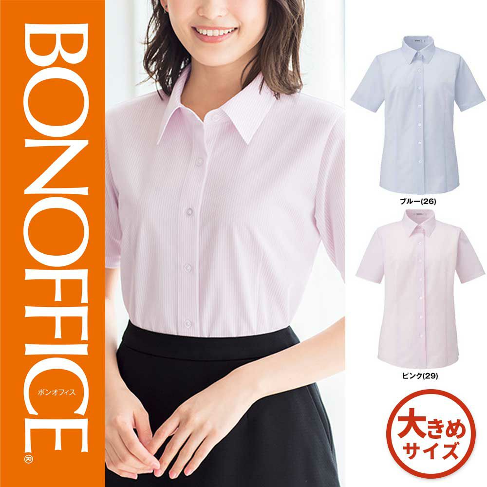 RB4562【ボンマックス BONOFFICE】半袖ブラウス 女子制服 事務服 仕事服 17号～19号