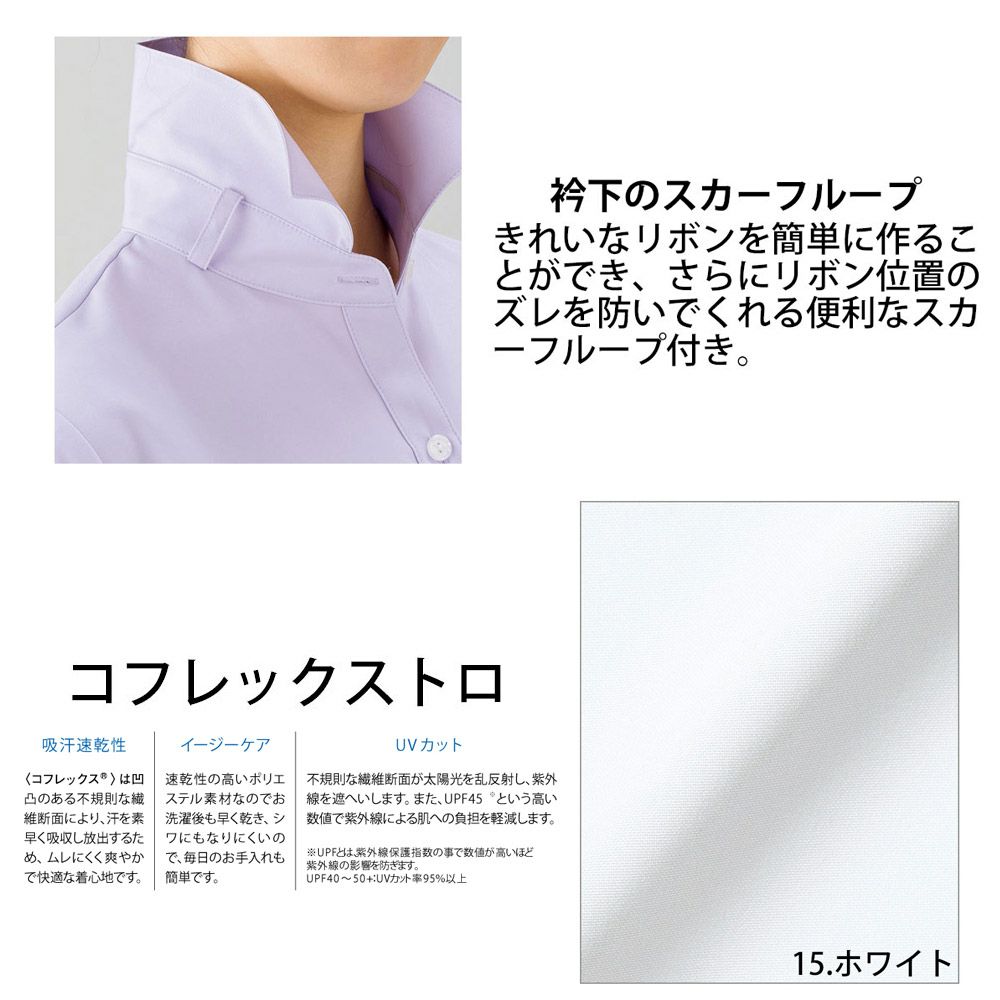 事務服 夏服 ブラウス RB4700 ボンマックス