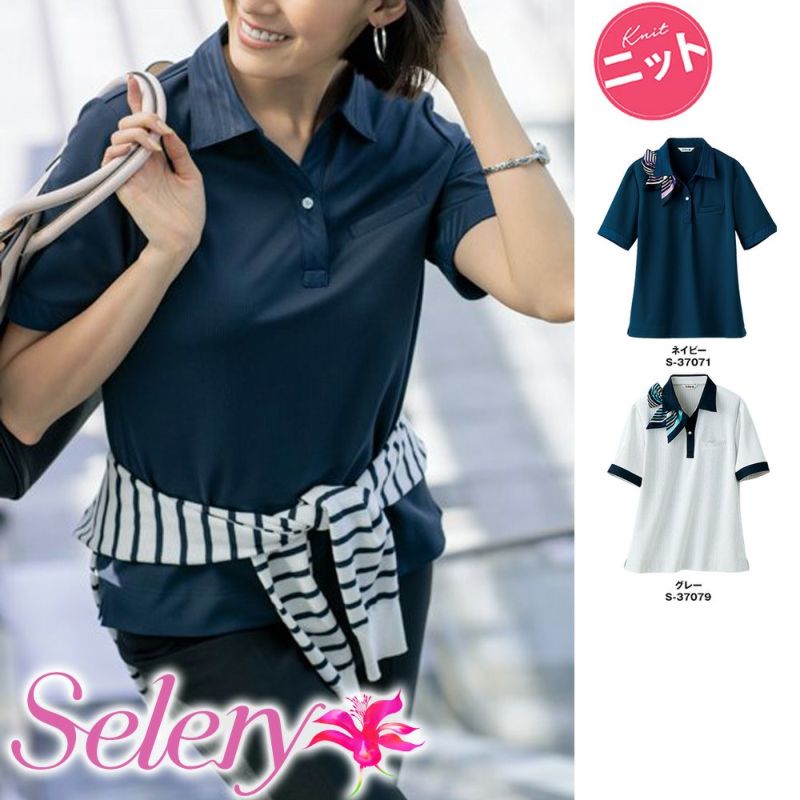 S-37071 S-37079 【セロリー Selery】 リボン付 ポロシャツ 女子制服