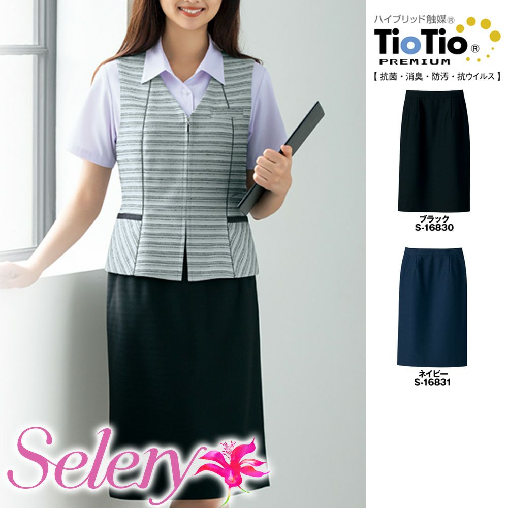 事務服 制服 セロリー selery マーメイドスカート(57cm丈) S-12011