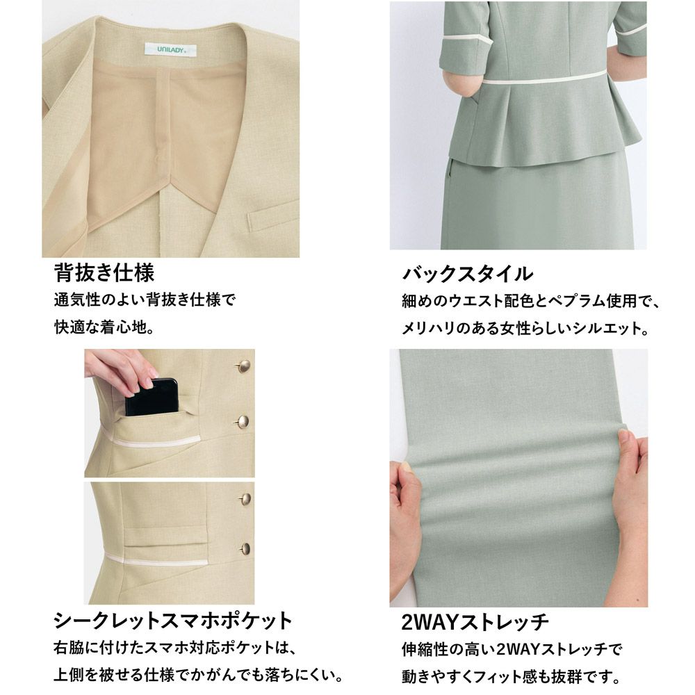 事務服 夏服 ベスト U52150 ユニレディ