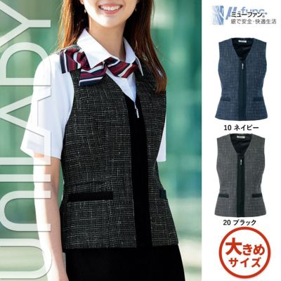 U52152 【ヤギ UNILADY】 ユニレディ ベスト 女子制服 事務服 仕事服 5